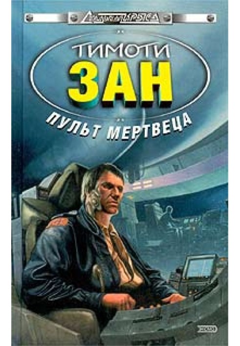 Book Dead Man's Remote
