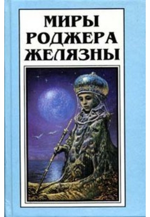 Book Bridge of Ashes