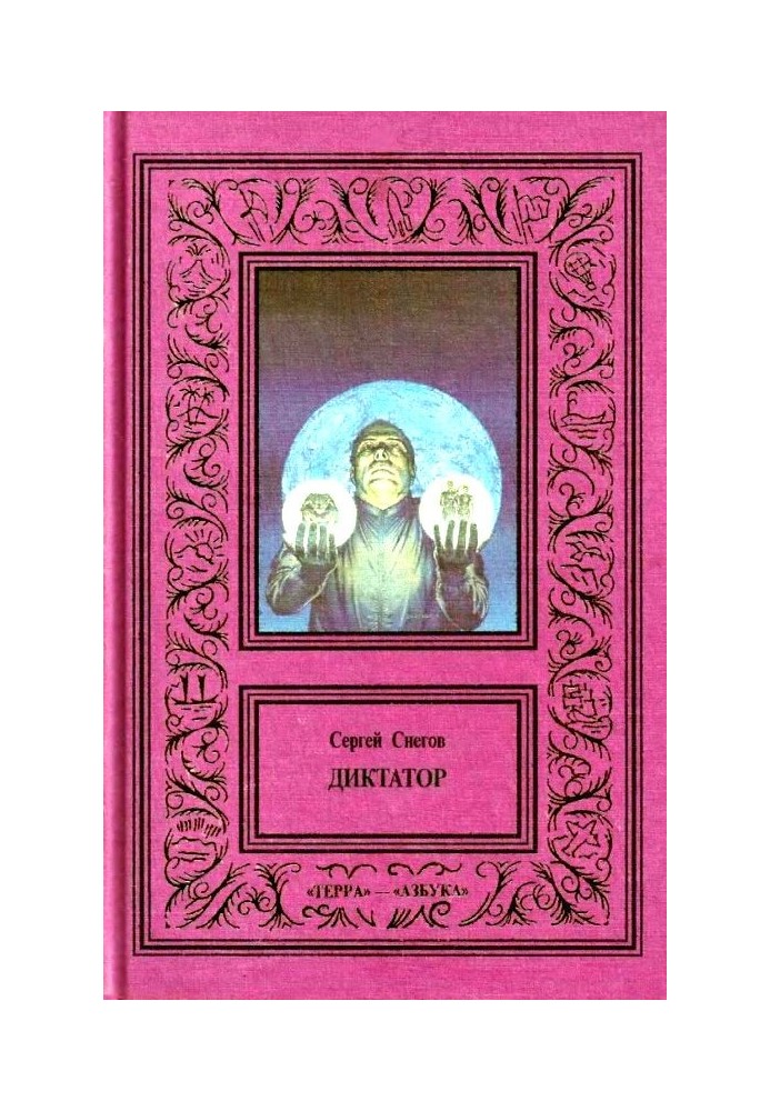 Book Works in 3 volumes. Volume 2. Dictator