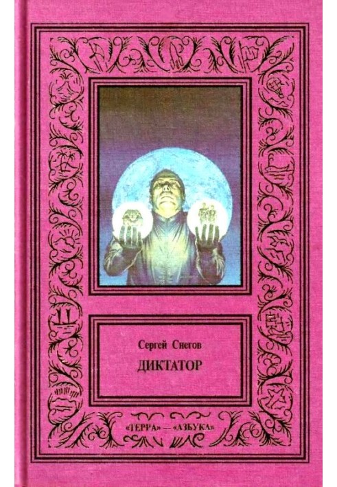 Book Works in 3 volumes. Volume 2. Dictator