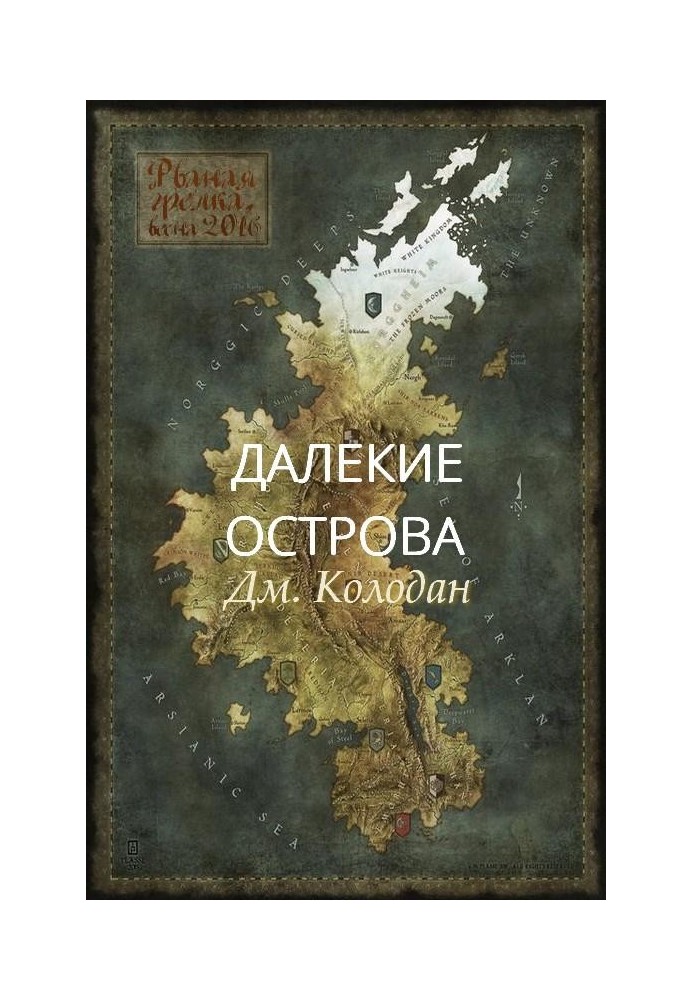 Book Distant Islands