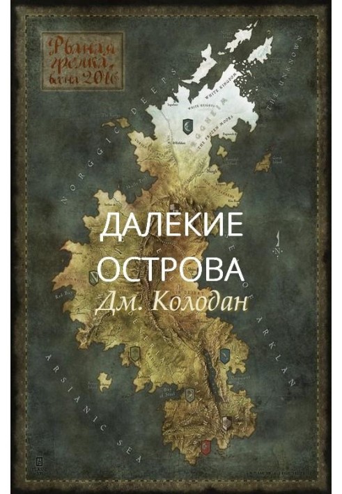 Book Distant Islands