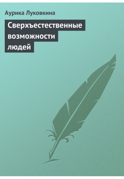 Book Supernatural abilities of people