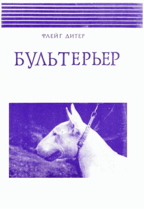Book Bull Terrier