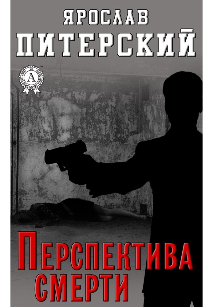 Book The prospect of death