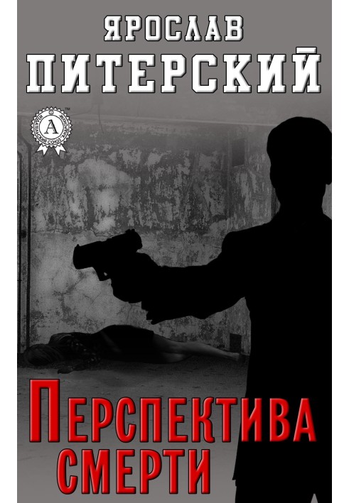 Book The prospect of death