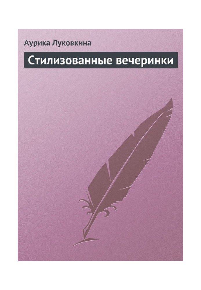 Book Stylized parties