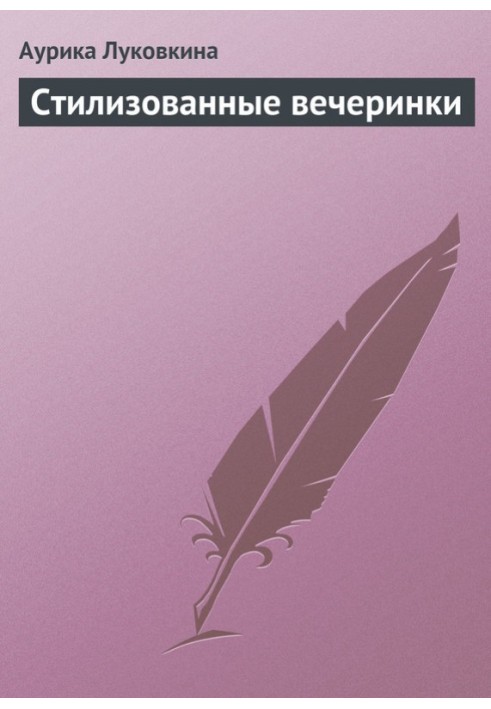 Book Stylized parties