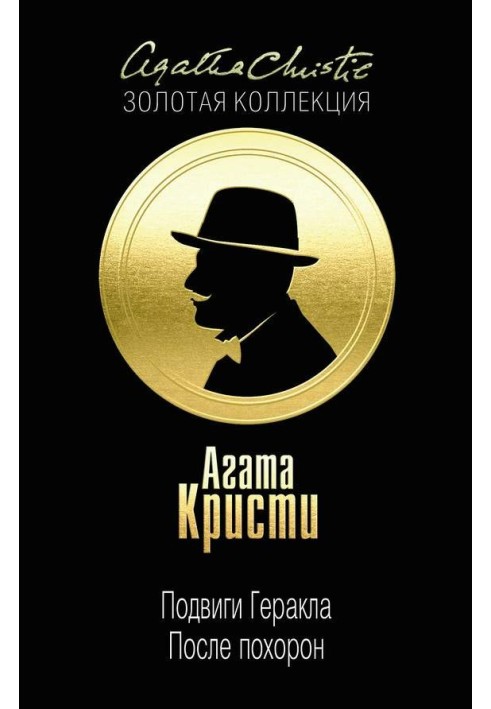 Книга Немейский лев