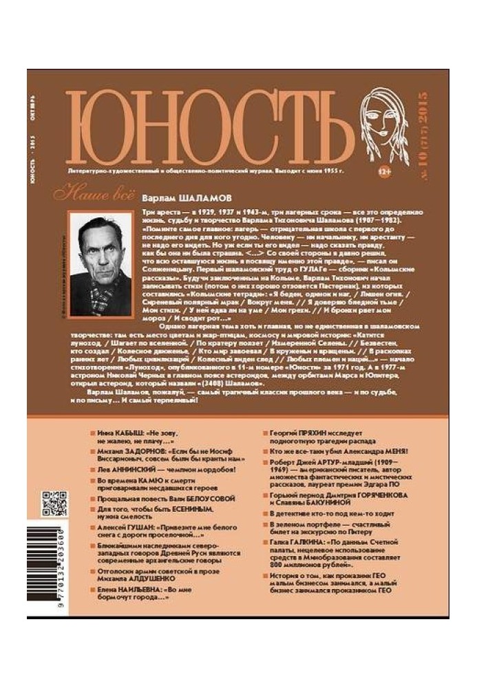 Книга «Аггравація» Елмера