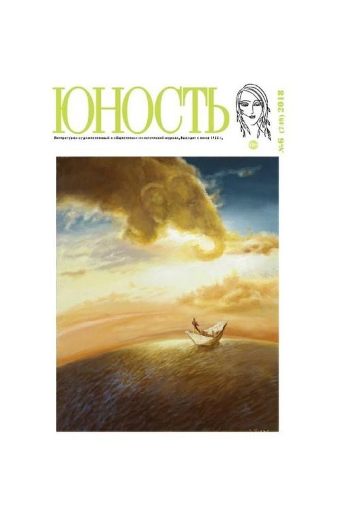 Книга Месть
