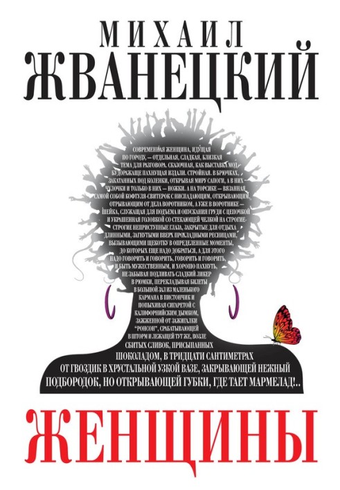 Book Women