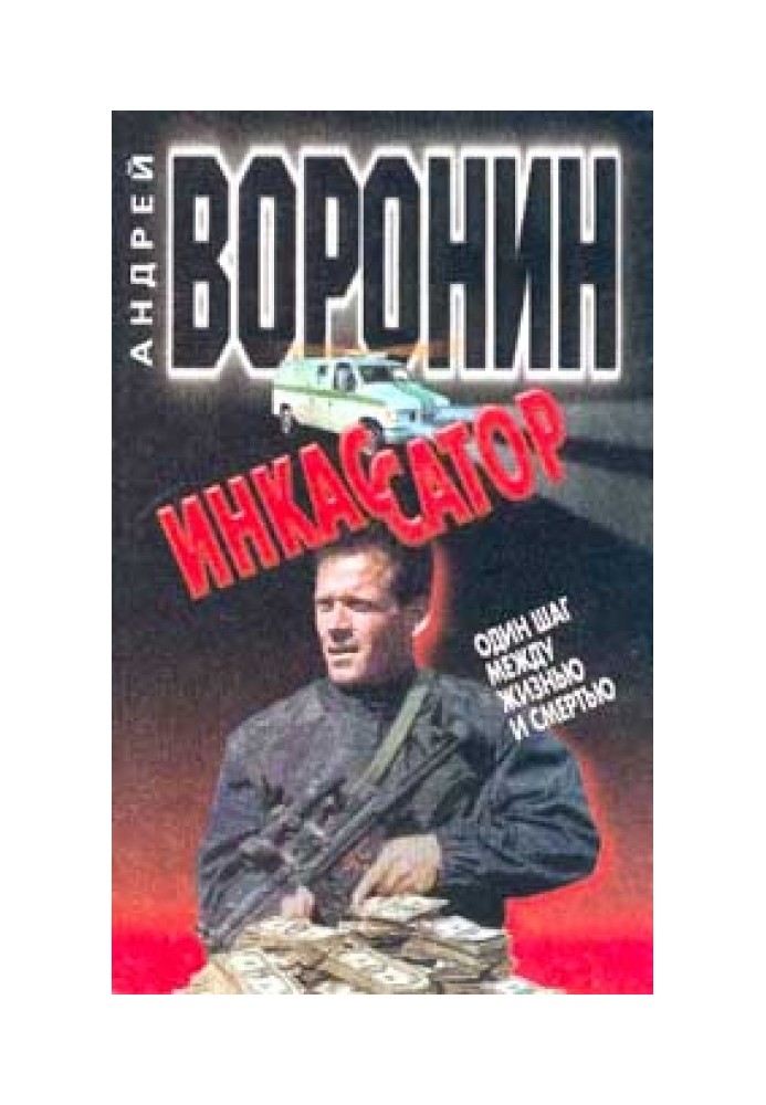 Book One step between life and death