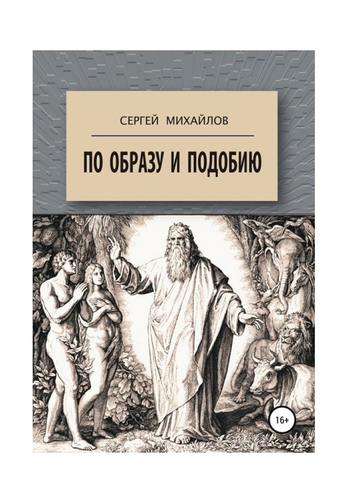 Book In the image and likeness