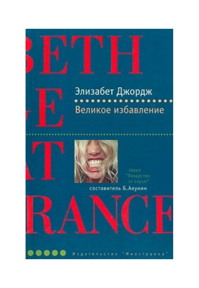 Book Great Deliverance