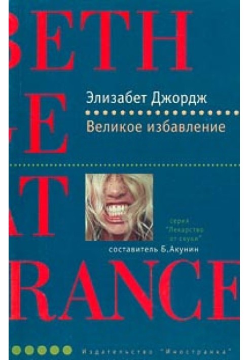 Book Great Deliverance