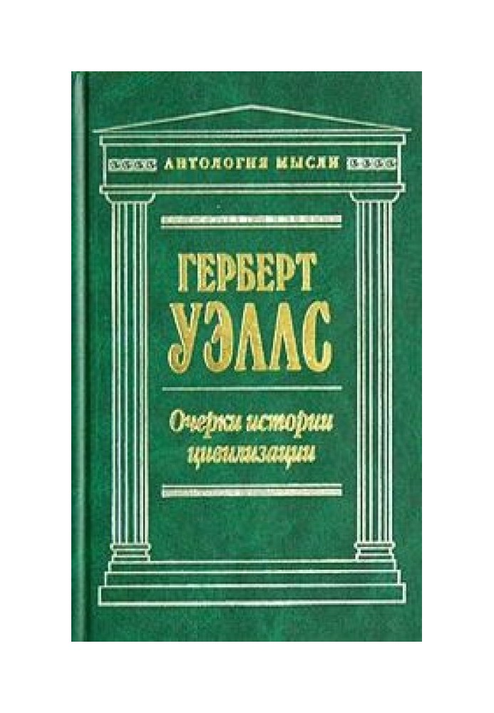 Book Essays on the history of civilization