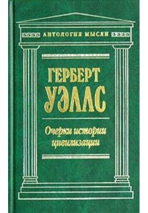 Book Essays on the history of civilization