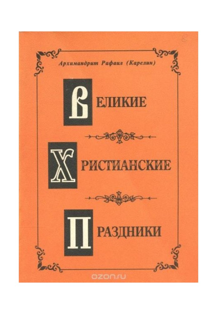 Book Great Christian Holidays
