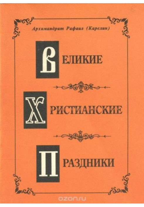 Book Great Christian Holidays