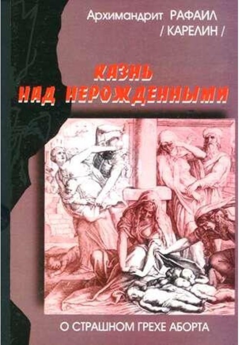 Book Execution of the unborn. About the terrible sin of abortion