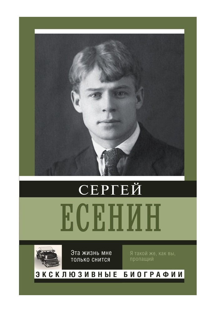 Book I only dream about this life