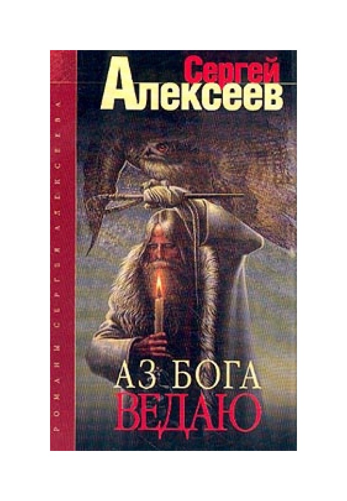 Book I know God!