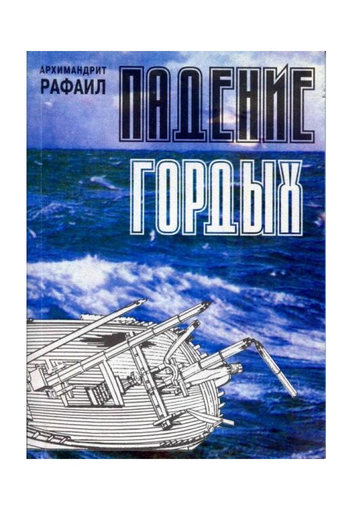 Book Fall of the Proud