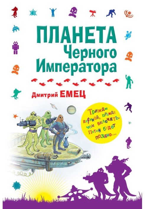 Book Planet of the Black Emperor