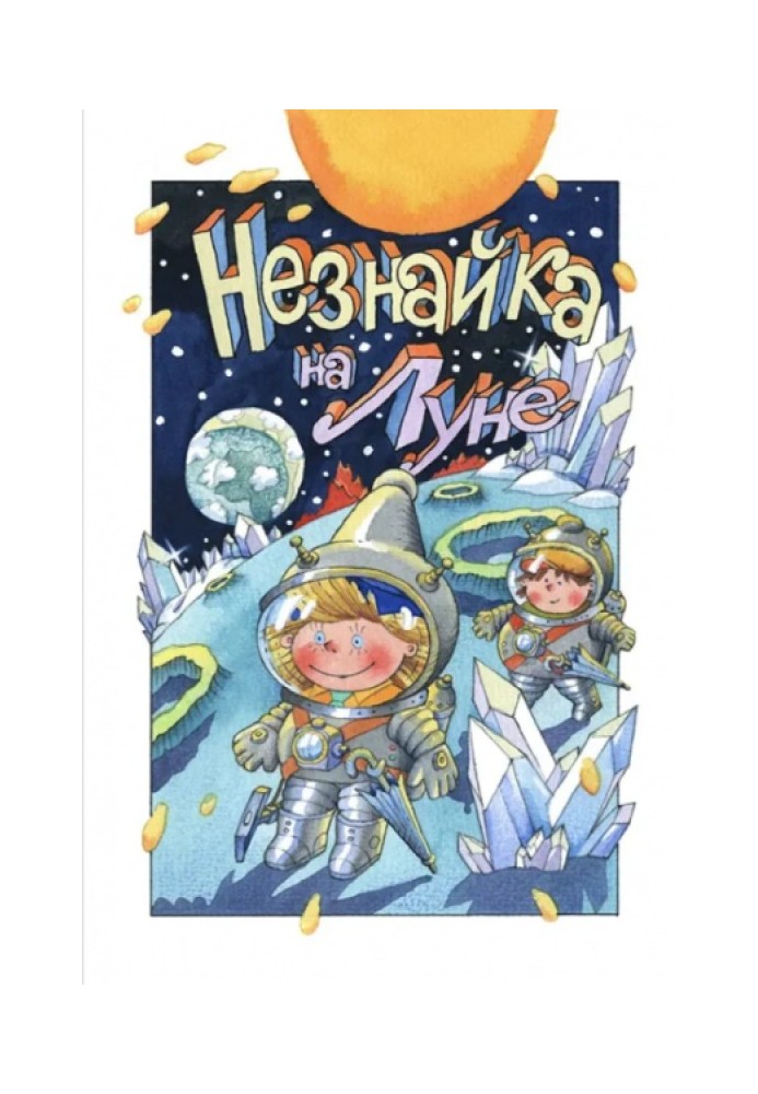 Book Dunno on the Moon