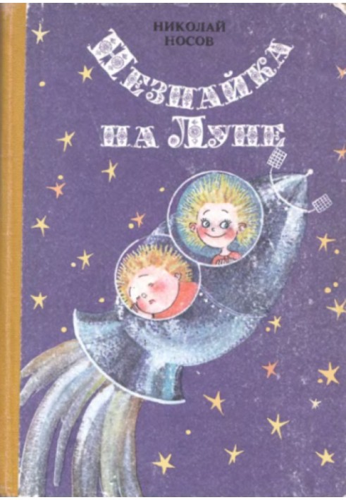 Book Dunno on the Moon