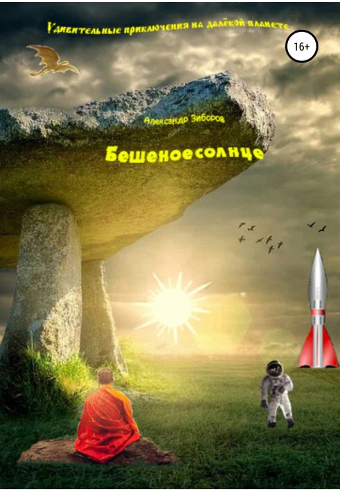 Book Raging sun