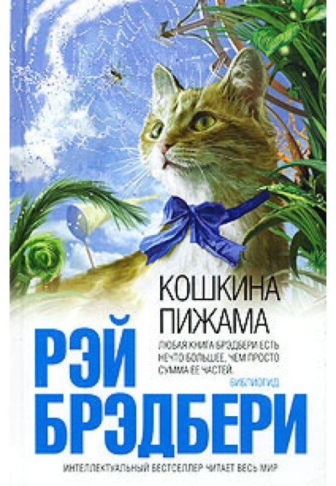 Книга Дело вкуса