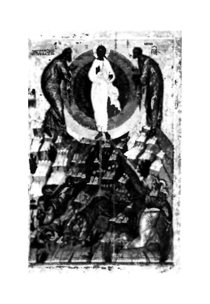 Book "Heavenly Mountain" of the Transfiguration