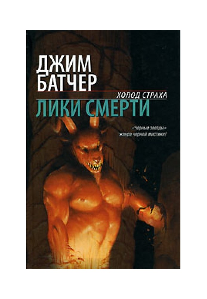 Книга Обличчя смерті