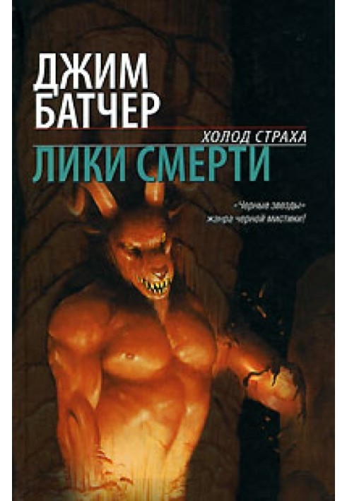 Книга Обличчя смерті