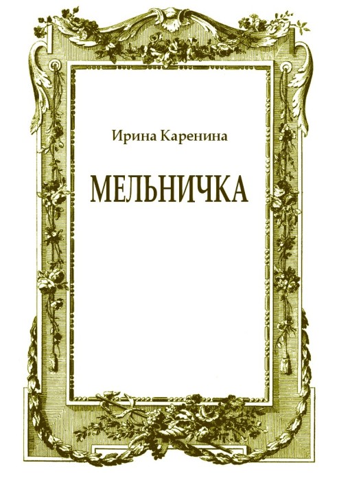 Book Melnichka