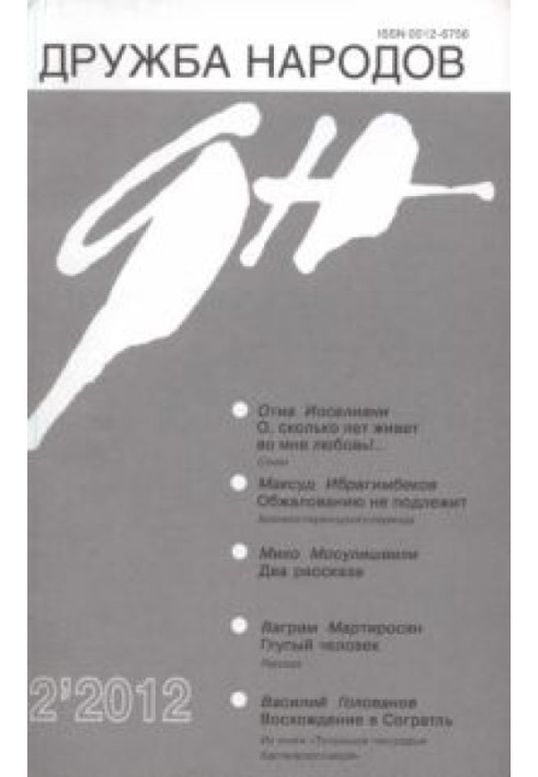 Книга Вірші