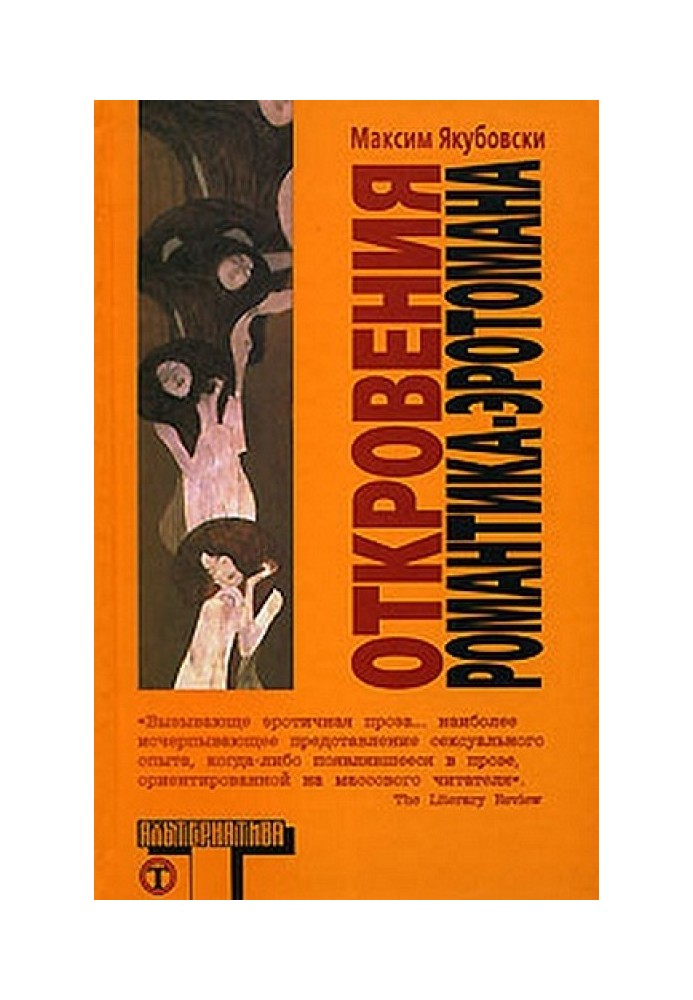 Book Revelations of a romantic erotomaniac