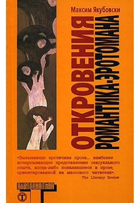Book Revelations of a romantic erotomaniac