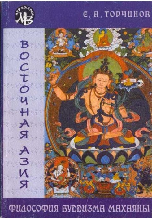 Book Philosophy of Mahayana Buddhism