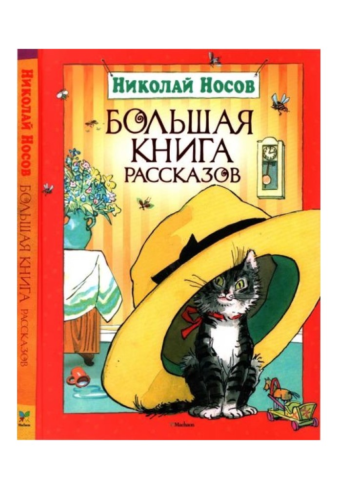 Book Big Book of Stories