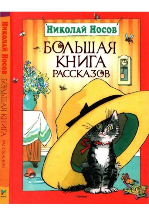 Book Big Book of Stories