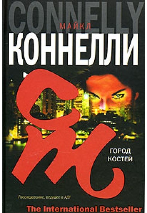 Book City of bones