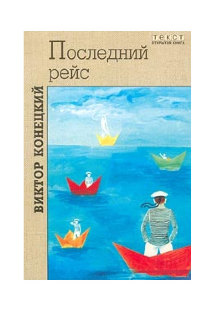 Book Fly, ship!