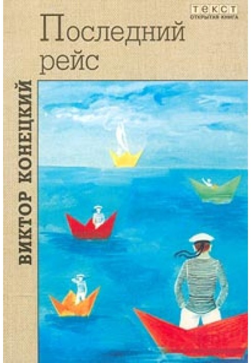 Book Fly, ship!