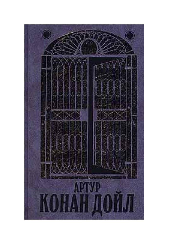 Книга Изгнанники