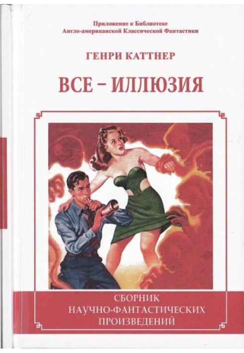 Book Everything is an illusion