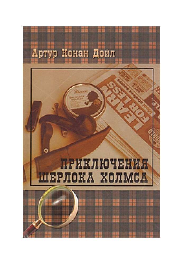 Book "Copper Beeches"