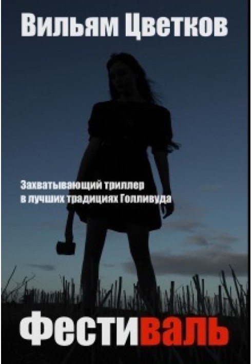 Book Festival